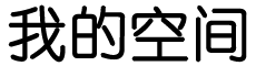 繁峙县新闻网